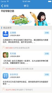 廣東和教育 安卓版