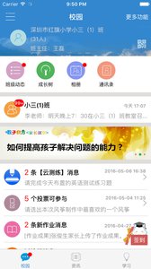 廣東和教育 安卓版