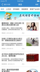 廣東和教育 安卓版