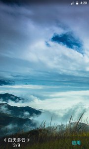 墨跡壁紙 安卓版