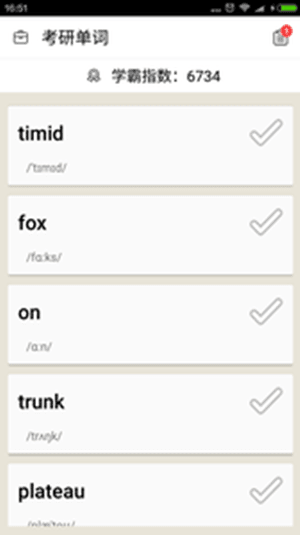 考研英語背單詞 安卓版
