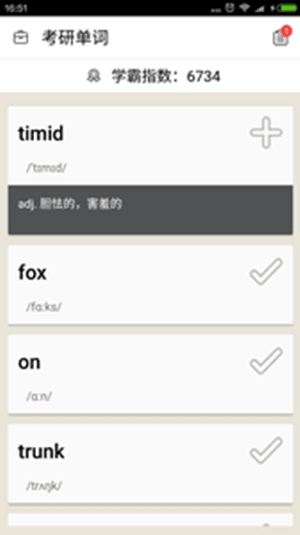考研英語背單詞 安卓版