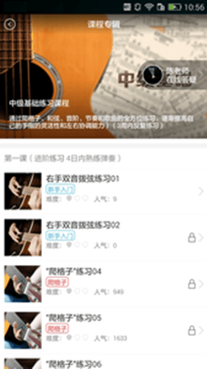 愛玩吉他 安卓版