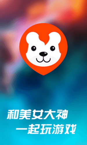 開黑大師 安卓版