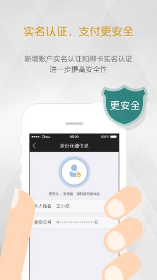 銀聯薈生活 安卓版