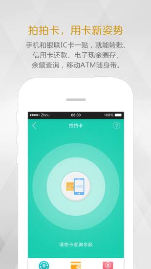 銀聯薈生活 安卓版