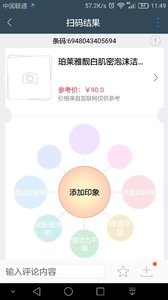 誠品快拍 安卓版