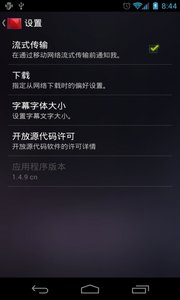 Google Play 電影 安卓版