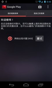Google Play 電影 安卓版