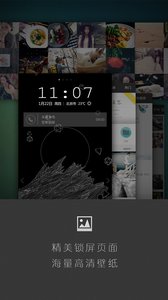 堅(jiān)果鎖屏 安卓版