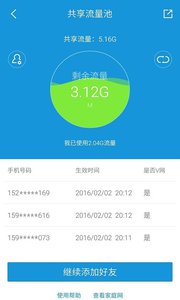 福建手機營業廳 安卓版