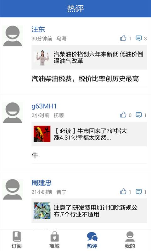 稅問精選 安卓版