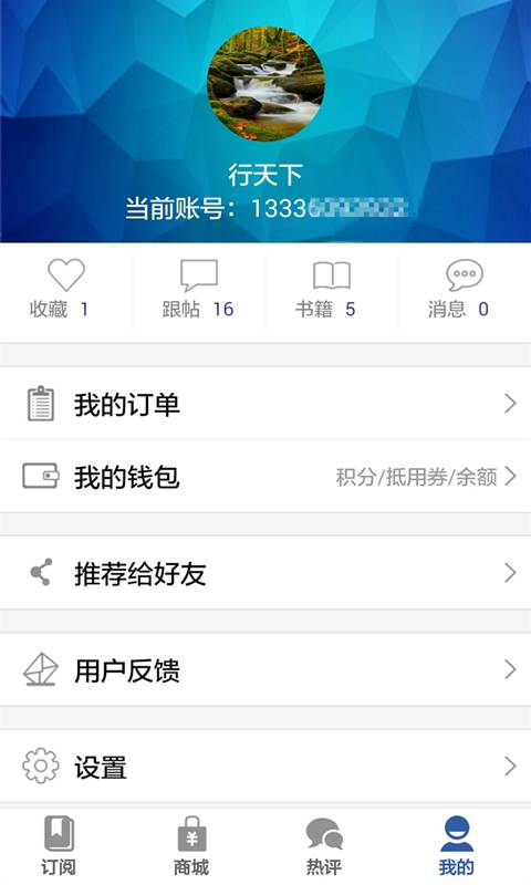 稅問精選 安卓版