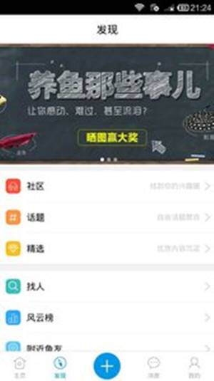 魚鄰 安卓版