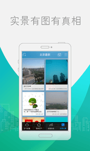 360空氣衛(wèi)士 安卓版