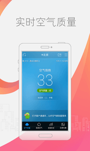 360空氣衛(wèi)士 安卓版