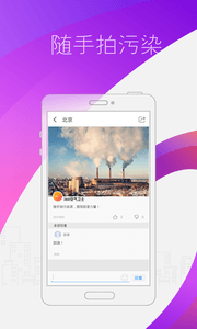 360空氣衛(wèi)士 安卓版