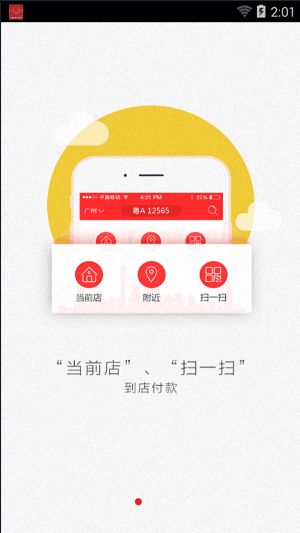 楓車快手 安卓版