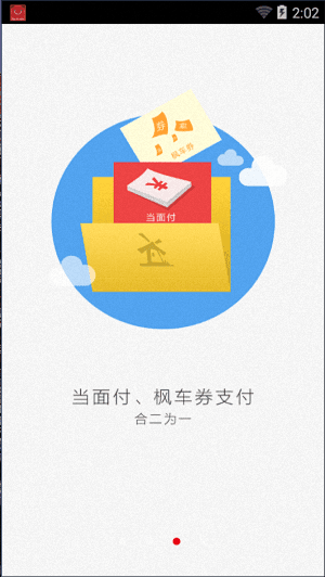 楓車快手 安卓版