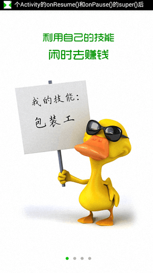 閑時賺錢 安卓版