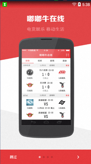 嘟嘟牛在線 安卓版