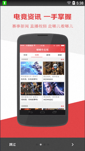 嘟嘟牛在線 安卓版