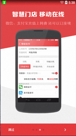 嘟嘟牛在線 安卓版