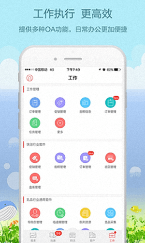 紅圈營銷 安卓版