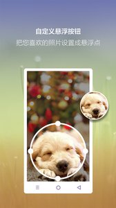 iPhone小白點 安卓版