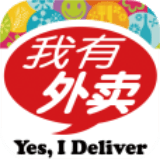 我有外賣