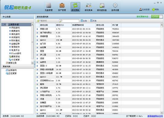 銳起無盤 官方版