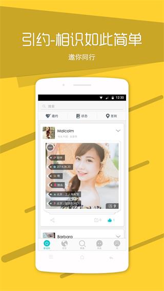 引約 安卓版