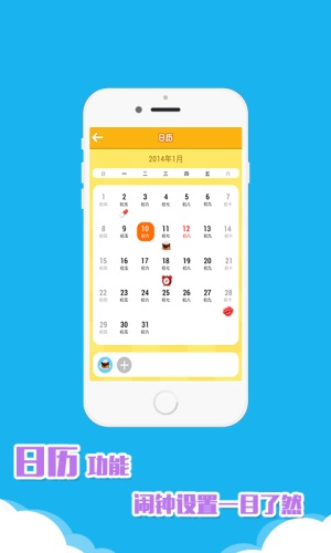 萌貓鬧鐘 安卓版