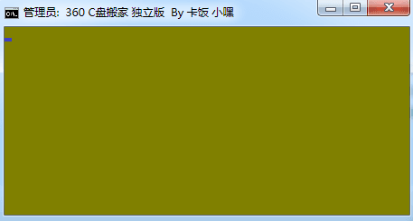 c盤搬家 綠色版