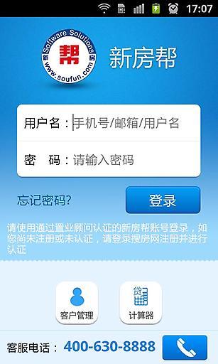 新房幫 安卓版
