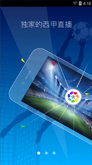 聚力體育 安卓版