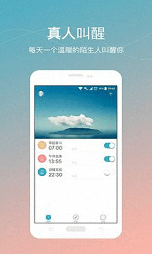 誰叫我起床 安卓版