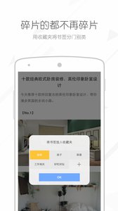 收趣云書簽 安卓版