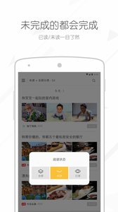 收趣云書簽 安卓版