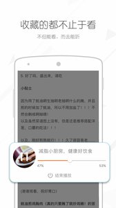 收趣云書簽 安卓版