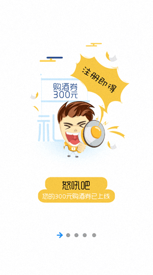 雪花在線 安卓版