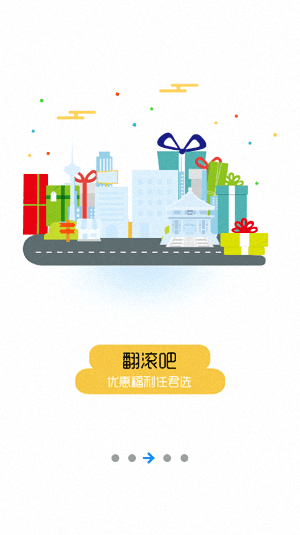 雪花在線 安卓版