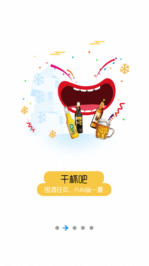 雪花在線 安卓版