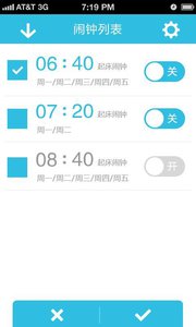 貼心鬧鐘 安卓版