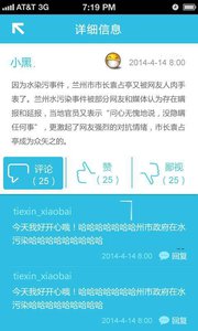 貼心鬧鐘 安卓版