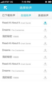 貼心鬧鐘 安卓版