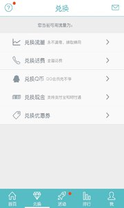 愛流量3GO 安卓版