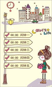 可愛(ài)女生鬧鐘 安卓版