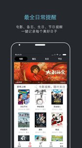 噠噠天氣鬧鐘 安卓版