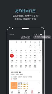 噠噠天氣鬧鐘 安卓版